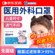 海氏海諾兒童口罩一次性醫(yī)用外科口罩學(xué)生小孩口罩醫(yī)用 滅菌10只*10包
