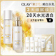 玉蘭油（OLAY）全新美白水乳液補(bǔ)水保濕抗糖化妝品爽膚水護(hù)膚品套裝生日禮物女