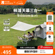 牧高笛（MOBIGARDEN）零動(dòng)黑膠版 戶外露營(yíng)自動(dòng)速開(kāi)大空間黑膠公園親子家庭防曬帳篷 零動(dòng)145帳篷+天幕(米白)