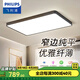 飛利浦（PHILIPS）LED吸頂燈客廳燈燈具套餐三室兩廳燈具大全2025款客廳臥室餐廳燈 120W 35㎡內(nèi)適用 客廳燈 無(wú)極調(diào)光