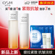 歐詩(shī)漫（OSM）水乳套裝護膚品女小橘燈緊致抗皺淡紋抗氧補水保濕化妝品禮盒全套 水160ml+乳120ml