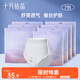 十月結(jié)晶安心褲產(chǎn)婦安睡褲衛(wèi)生巾姨媽經(jīng)期女拉拉安全褲舒睡褲14片 XL碼