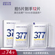 肌膚未來（SKYNFUTURE）377美白面膜5片/盒贈(zèng)7片 提亮美白補(bǔ)水保濕改善暗沉護(hù)膚品女