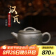 藏壺天下【七夕禮物】宜興紫砂壺純手工功夫茶具單壺原礦天青泥家用泡茶壺 漢瓦 200ml