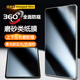 炫品冠 適用華為MatePad Mini磨砂360度防窺膜8.8英寸書(shū)寫(xiě)類(lèi)紙膜柔光防反光MLRAL10抗指紋不碎邊小平板膜 1片【360度四面防窺】磨砂抗指紋類(lèi)紙膜(軟膜) 華為MatePad Min