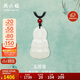 周六福和田玉吊墜男女玉觀(guān)音瑪瑙玉石吊墜Y0411869 不含鏈 生日禮物