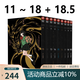 臺(tái)版漫畫 CLAMP PREMIUM COLLECTION X戰(zhàn)記 特裝BOX 1-2 附首刷書(shū)卡 博客來(lái)限定版 百變小櫻 魔卡少女櫻 clamp 圣傳 X 戰(zhàn)記11-18+18.5 共9冊(cè)