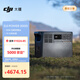 大疆【2 度電旗艦】220V3000瓦大功率大容量快充露營車載移動儲能戶外電源DJI Power 2000