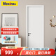 美心（Mexin）木門臥室門家用室內(nèi)門房間門雙包門套無漆木質(zhì)復(fù)合降噪門簡約定制尺寸N554