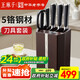 王麻子家用刀具全套 鋒利耐用5鉻鉬釩鋼廚房家用菜刀組合 砍骨切菜刀剪骨刀磨刀器刀具套裝