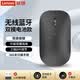 聯想Air Handle無線藍牙鼠標 雙模便攜辦公商務鼠標 充電輕音鼠標筆記本臺式通用免驅鼠標 【無線+藍牙】雙模輕音版-黑色 官方標配【鼠標+3檔DPI】