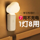京黔小夜燈臥室床頭閱讀燈壁掛式磁吸宿舍燈充電小臺燈學(xué)習護眼燈