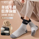 莫代爾4雙襪子男秋冬新款羊毛襪加厚保暖襪刺繡拼色睡眠襪長(cháng)襪