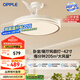 歐普（OPPLE）風(fēng)扇燈吊扇燈遙控一體LED照明Ra95餐廳臥室吊扇燈品風(fēng)68瓦 包安裝
