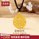 夢金園  時尚飾品吊墜 古法寶相花開鏤空鑲嵌莫桑石掛墜生日禮物 大板-凈金重約12.5g克重多退少補(bǔ)