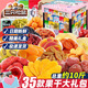 三只松鼠水果干零食大禮包送女友禮物芒果干果脯蜜餞休閑食品兒童女生禮盒 20款果干大禮包（彩箱）
