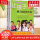 【系列自選】韓興娥與課內海量閱讀 小學(xué)生一二三四年級課外閱讀書(shū)籍 讓孩子踏上閱讀快車(chē)道 全套2冊