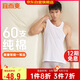 宜而爽【高檔60支】100%純棉男士背心打底衫寬松汗衫睡衣男禮物禮盒裝