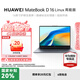 華為（HUAWEI）MateBook D 16 Linux版筆記本電腦2025款 七夕禮物酷睿處理器 辦公護眼全面大屏【華為官方授權 】 高能版 i5-13500H 16+1T深空灰 【預裝Windo