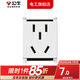公牛118型插座多功能鍵組合模塊網(wǎng)絡(luò)USB16a空調(diào)5孔暗裝插座G04系列 國(guó)標(biāo)五孔模塊