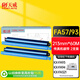 天威 FA300E色帶 兩支裝FA57適用松下FP706 709CN FM383 388 389CN FP7006 FA93 94 321 331傳真機(jī)碳帶
