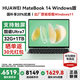 華為MateBook 14筆記本電腦【國(guó)家補(bǔ)貼20%】 2.8K觸控屏Ultra 5 /7超極AI全能本高端商務(wù)辦公輕薄本 原野綠 Ultra7 32G+1TB 官方標(biāo)配