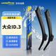 固特異（Goodyear）大眾ID3雨刮器片專用原廠無骨汽車前膠條后id.3雨刷30/30