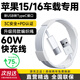 LLMIIN【正品】蘋(píng)果16充電線(xiàn)60W車(chē)載快充usb-A轉type-C口iphone1715pro max編織數據線(xiàn)carplay手機ipad 【1米】A-C快充數據線(xiàn)·支持車(chē)載carplay 原充