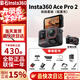 Insta360影石Ace Pro 2旗艦影像運動(dòng)相機AI智能防抖摩托騎行Vlog 巖墨灰街拍套餐 雙電池版（熱銷(xiāo)） 標配+雷克沙128G內存卡（熱銷(xiāo)）