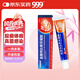 999 必?zé)o憂鹽酸特比萘芬凝膠軟膏20g 股癬 鹽酸特比萘芬乳膏升級 腳氣藥止癢脫皮爛腳丫 真菌感染止癢 角化型腳氣足癬