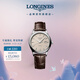 浪琴（LONGINES）瑞士手表 軍旗系列 機械皮帶女表L43744792