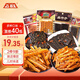 飛旺辣條大禮包湖南特產(chǎn)兒時懷舊零食休閑臭干子混搭640g共40包