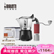 比樂蒂（Bialetti）【官方正品】摩卡壺 雙閥高壓手沖咖啡壺意式濃縮手動咖啡機(jī)送禮 磨豆機(jī)+2杯份+4.0電陶爐 100ml