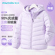 馬卡樂(lè )（MARCOLOR）童裝兒童羽絨服冬款2025新款男孩防風(fēng)保暖冬裝輕薄冬季女童衣服
