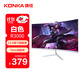 康佳（KONKA）23.8英寸 白色 曲面屏 FHD 全高清 低藍(lán)光 HDMI接口 可壁掛 電腦液晶辦公顯示器 KM2413H