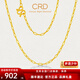 CRD克徠帝黃金素鏈十字鏈足金999車(chē)花項鏈男女同款5G實(shí)心送節日禮物 3.4g 18#[45cm]