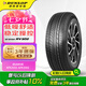 鄧祿普（DUNLOP）輪胎/汽車輪胎 215/65R16 98H  RV502 原廠配套逍客/啟辰T70