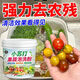 家可美（jiakemei）小蘇打果蔬泡洗粉瓜果蔬菜蟲卵蟲膠清洗劑深層清潔農(nóng)殘果蠟食品級(jí) 小蘇打果蔬泡洗粉【1000g】