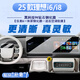 圣狄邁25款理想i8/i6中控導航顯示屏幕鋼化膜內飾保護貼汽車(chē)用品配件 理想i8/i6【一體屏+儀表】高清鋼化膜-送空調膜
