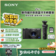 索尼（SONY）ZV-1 數(shù)碼相機 拍攝手柄套裝 黑色 