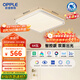 歐普照明（OPPLE）全光譜護(hù)眼吸頂燈客廳燈照明燈具簡(jiǎn)約現(xiàn)代品見4-64W【包安裝】