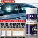 skingcond德國車(chē)窗潤滑劑汽車(chē)玻璃升降專(zhuān)用潤滑脂天窗軌道車(chē)門(mén)異響消除神器 【納米潤滑 一噴無(wú)異響】1瓶車(chē)窗潤滑劑送工具