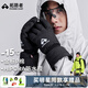 拓路者（Pioneer Camp）Primaloft金標p棉防水登山手套男款可觸屏保暖加厚滑雪手套雪山男 黑色 L