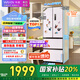華凌美的出品60cm超薄零嵌入法式多門冷藏冷凍雙凈味家用風冷冰箱HR-419WUFPZ家電國家補貼20%