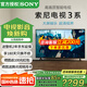 索尼（SONY）2025新品K-65S30 65英寸 索尼電視3系4KHDR全面屏高畫質(zhì)智能電視 X1畫質(zhì)芯片二級(jí)能效國(guó)家補(bǔ)貼 65英寸 K-65S30【二級(jí)能效】