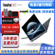 【免息0首付】ThinkPad Yoga X1 X13 X390yoga 翻轉(zhuǎn)觸控二手聯(lián)想筆記本電腦 四、2018款yogai7-16G-512G-2K
