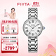 飛亞達（FIYTA）手表女卡農系列女士機械表復古太陽(yáng)砂盤(pán)纖薄女表生日禮物送女友 優(yōu)雅白+贈珍珠手鏈
