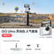 影石（Insta360）【新品】GO Ultra旗艦影像口袋相機(jī)4K運(yùn)動相機(jī)Vlog騎行跑步親子 人氣禮盒 靈動白