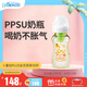 布朗博士PPSU奶瓶 3-6月新生嬰兒防脹氣防嗆 寬口徑奶瓶270ml 蛇年奶瓶