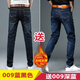 京峋牛仔褲男秋冬季寬松直筒2025新款冬天加絨潮牌彈力修身休閑長(cháng)褲子 加絨加厚-009藍黑色+009深藍 32 【建議體重115-145斤左右】